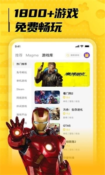 布卡云电脑最新版截图2