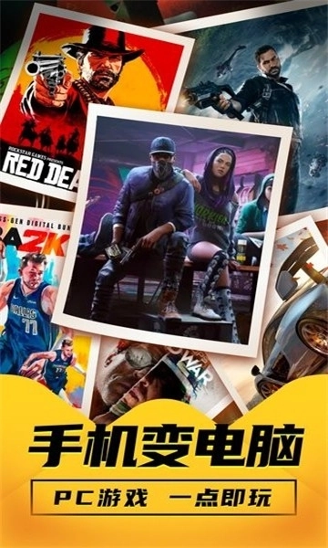 布卡云电脑最新版截图1