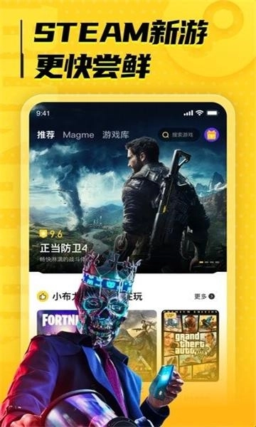 布卡云电脑免费版安装包下载