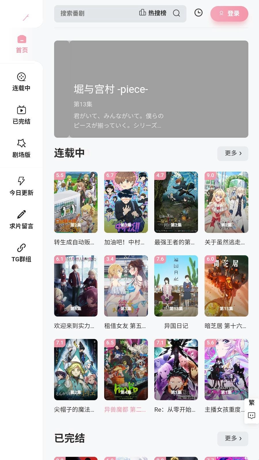 Animoe动漫正版安装下载