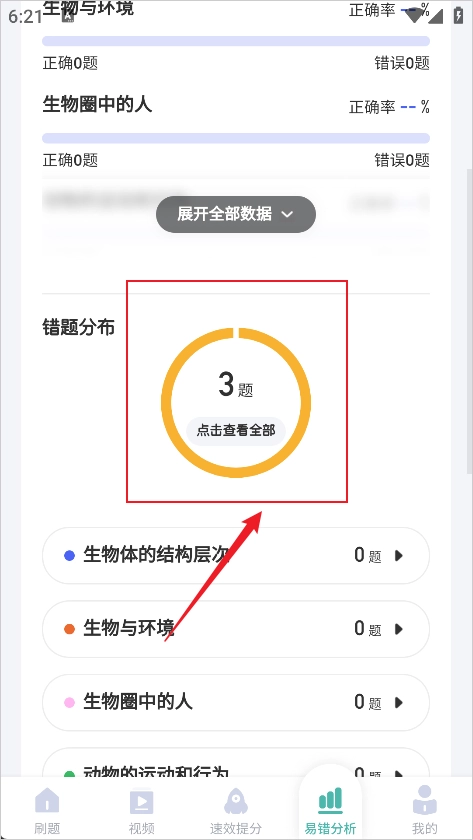 初中生物手机下载