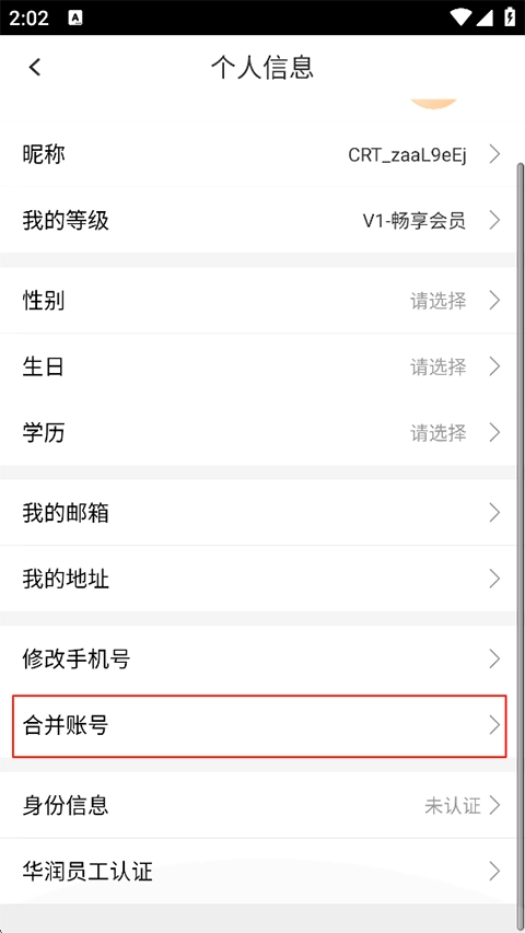 华润通安装包下载