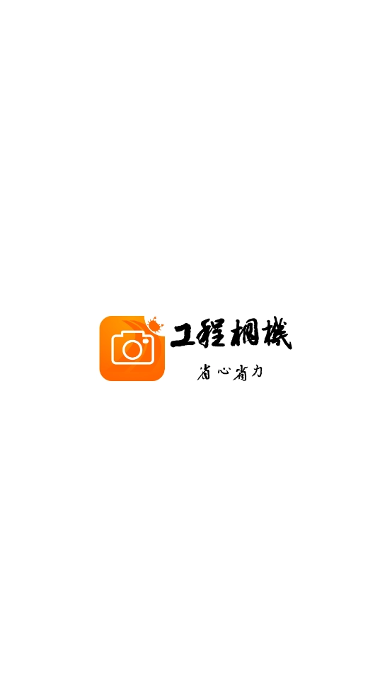 工程相机安装下载