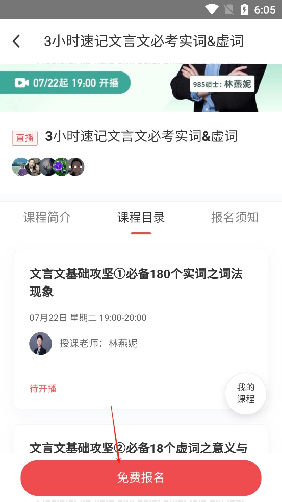 掌门1对1辅导免费版下载