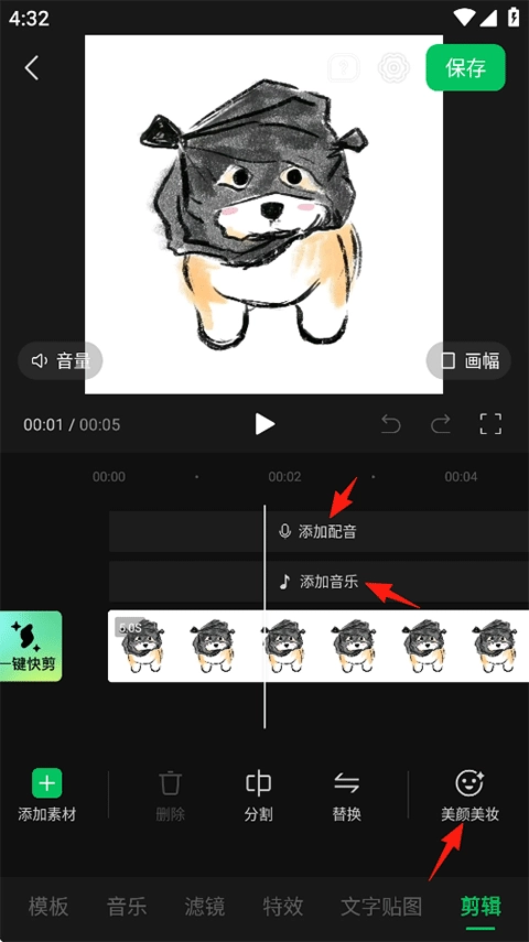 秒剪安装包下载