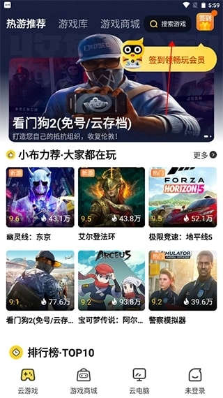 布卡云电脑免费版安装包下载