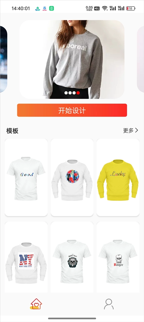 服装设计免费版下载