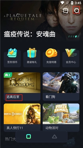 开黑云电脑手机版最新下载