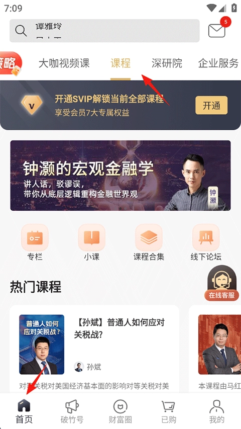 破竹官网版下载