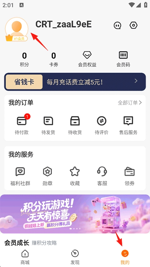 华润通安装包下载
