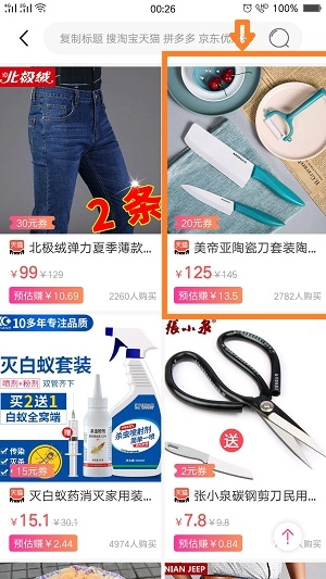 高佣联盟手机版下载