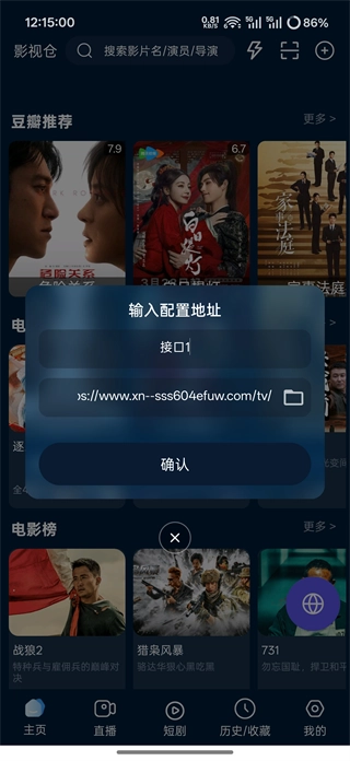 影视仓手机版安卓下载