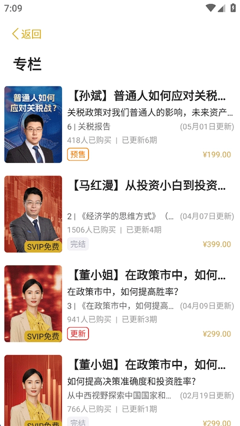 破竹官网版下载