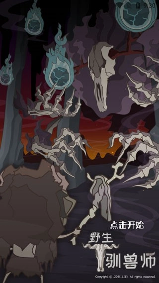 野生驯兽师最新版手机下载
