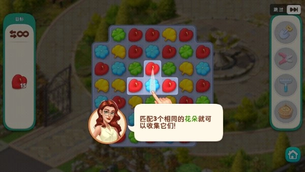 我的花园中文版手机下载
