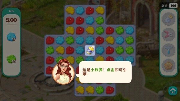我的花园中文版手机下载