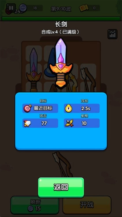 花园特工队中文版游戏下载