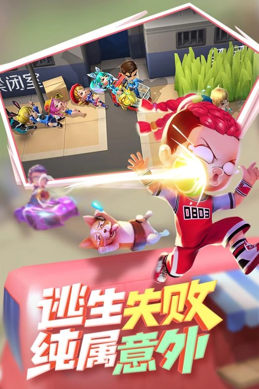 逃跑吧少年手机版游戏下载
