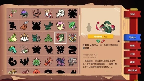 神骰传说中文版手机下载