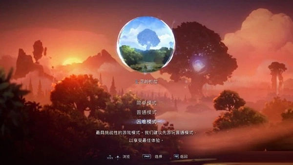 奥日与萤火意志免费版下载