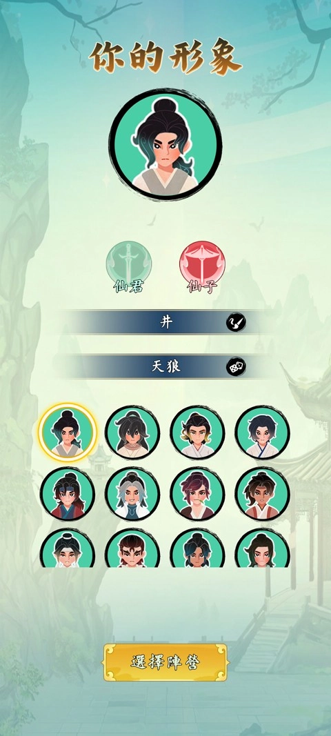 向往的宗门安卓版手游下载