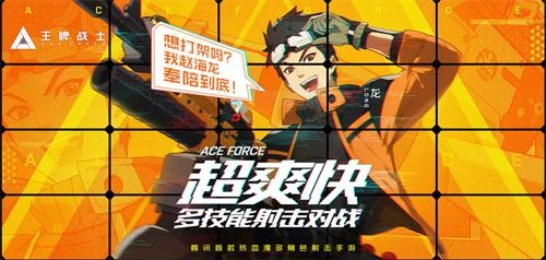王牌战士体验服手游版下载