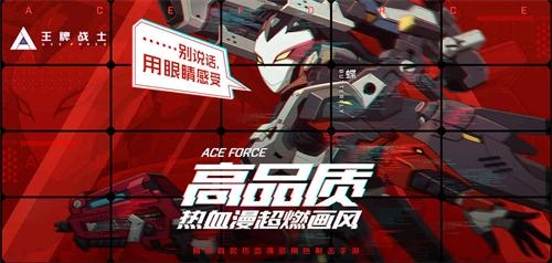 王牌战士体验服手游版下载