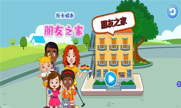 托卡乐园家庭聚会手机下载