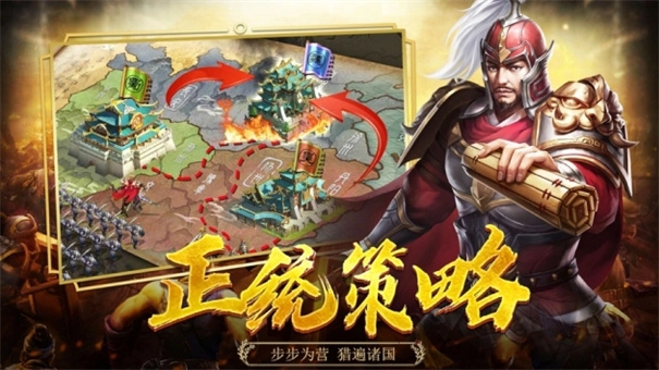 霸业正版下载