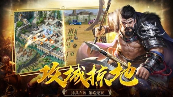 霸业正版下载