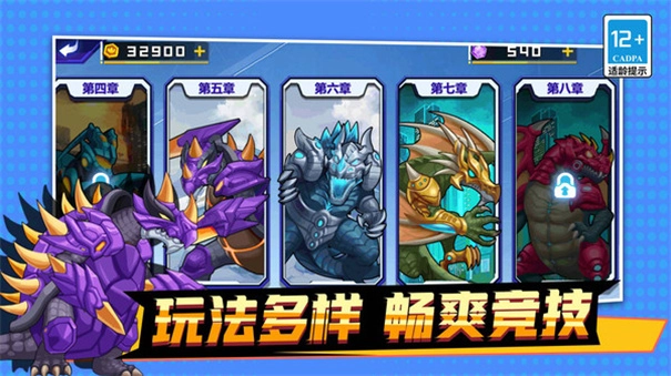 机甲吃鸡大战之王最新版下载