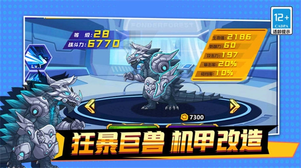 机甲吃鸡大战之王最新版下载