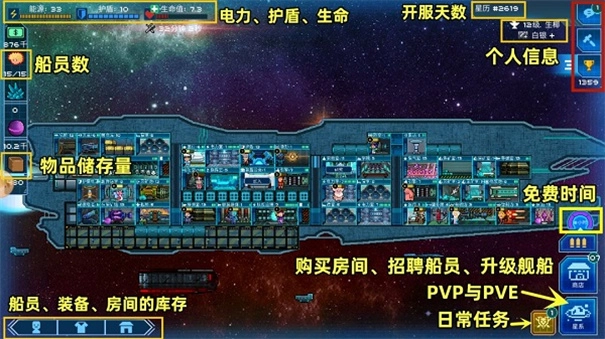 超时空星舰手机版安装包下载