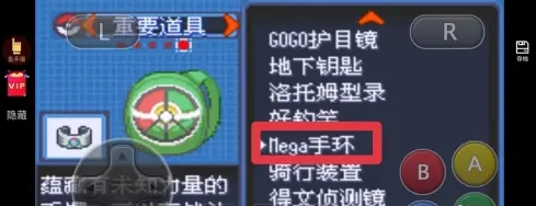口袋妖怪传说绿宝石最新版手机下载
