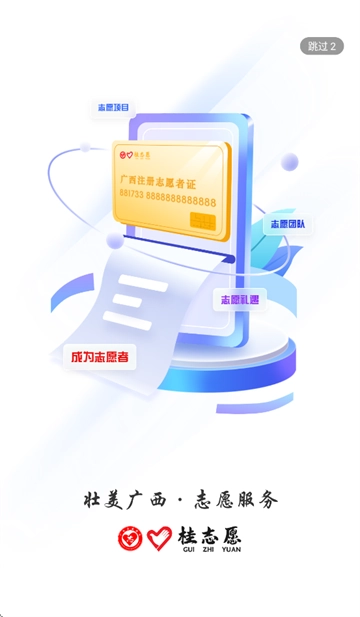 桂志愿正式版下载