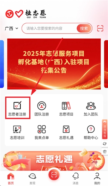 桂志愿正式版下载