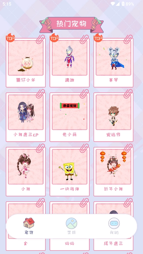 桌面精灵软件免费下载