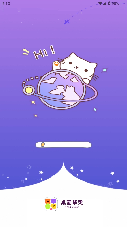 桌面精灵软件免费下载