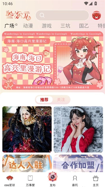 叁次元手机下载