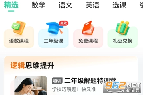 一课免费下载