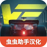 极速赛道中文版