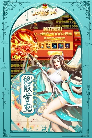 上古修仙安卓版安装下载