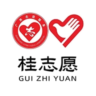 桂志愿