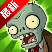 植物大战僵尸异化时空版