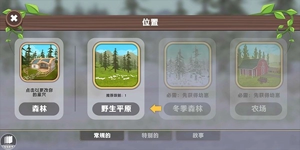 野生动物模拟最新版游戏下载