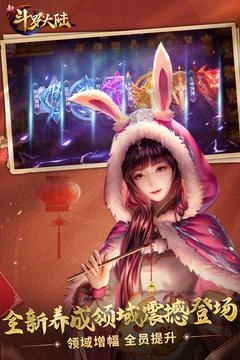 新斗罗大陆最新版安装包下载