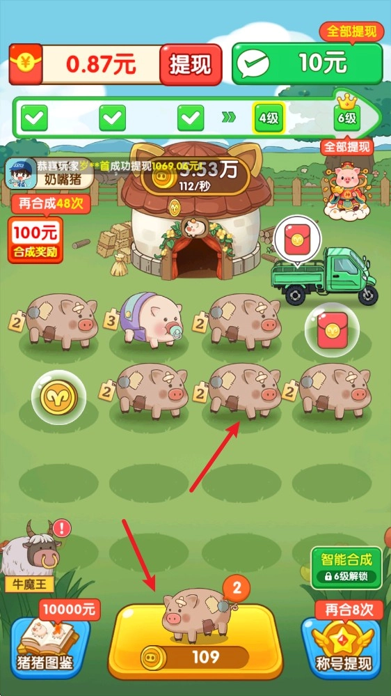 福气猪猪免费下载