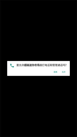 超级迷你农场最新版安卓下载
