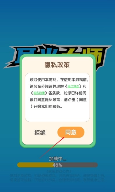 最强打脸王正式版下载