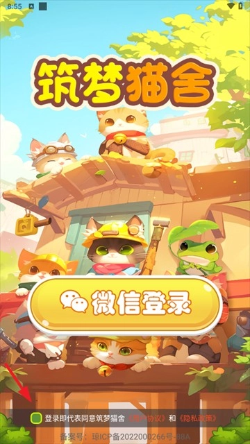 筑梦猫舍红包版最新下载